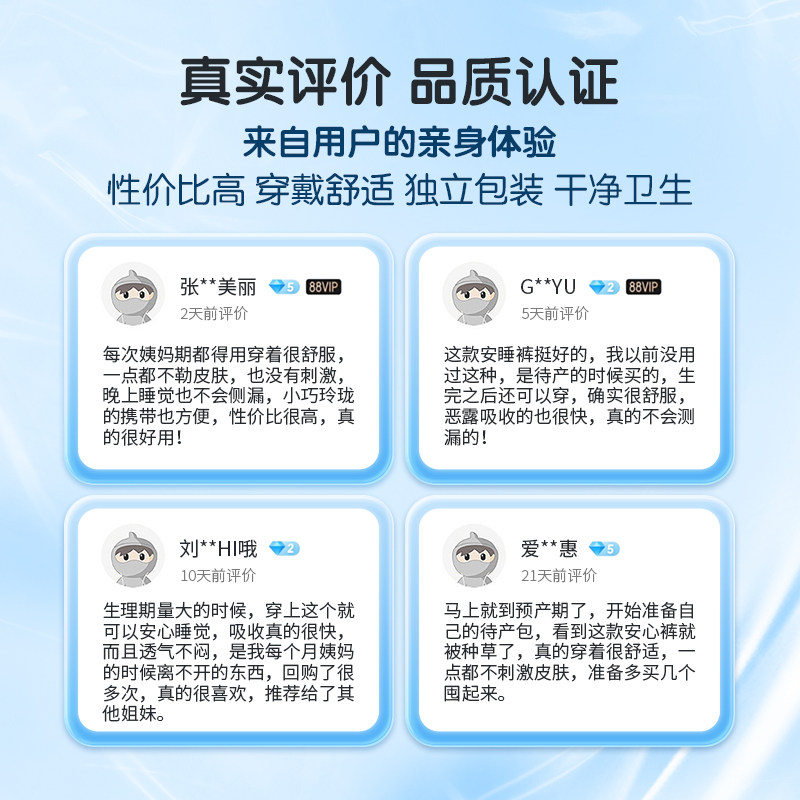 安睡裤女经期防漏卫生巾产妇安心裤 安可新产妇卫生巾