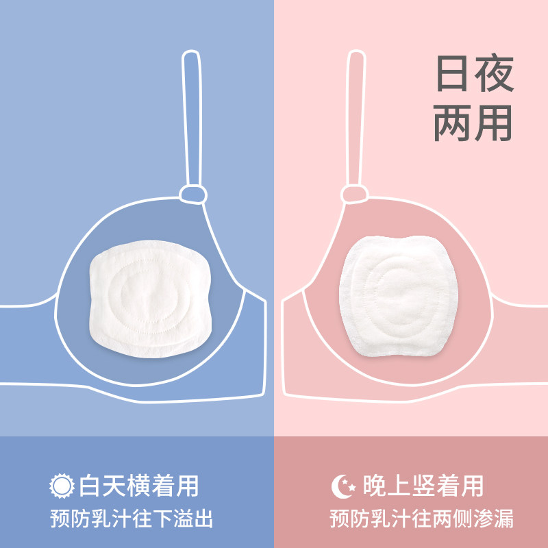 春夏一次性超薄透气哺乳期防溢乳垫 安可新防溢乳垫