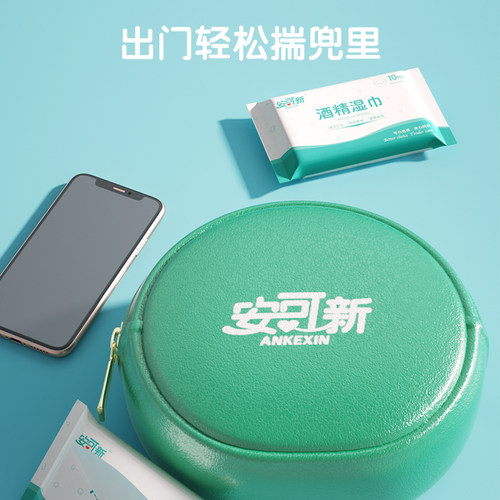 安可新75%酒精湿巾纸小包便携式包装学生卫生清洁随身装 - 图0