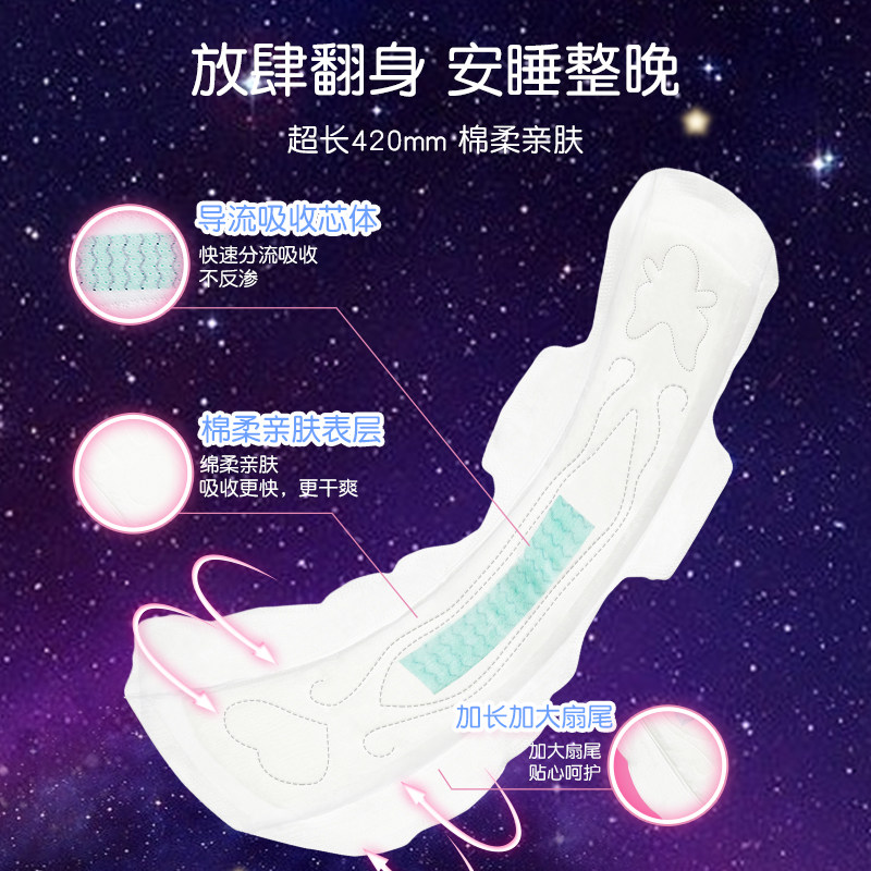 安可新超长夜用420mm夜用大卫生巾 安可新卫生巾