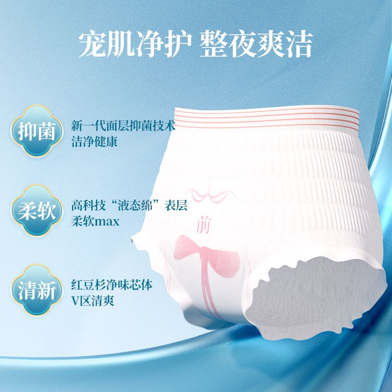 安可新安睡裤安心裤女经期用防漏拉拉裤卫生巾姨妈裤生理期安全裤