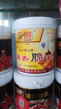 正厨盐焗香脆素 盐焗鸡凤爪鸡翅乳鸽手撕鸡等盐焗鸡香脆素增香 - 图1