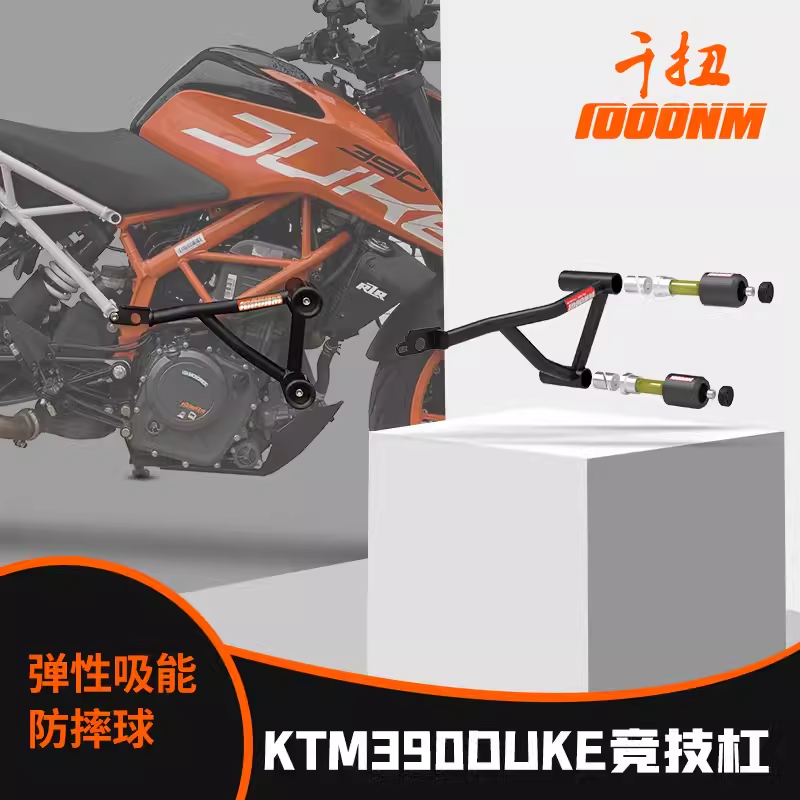 MRBR适配KTM790DUKE护杠250/390保险杠890duke防摔竞技杠改装配件 - 图2