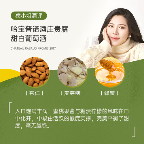 令人惊艳的复杂层次 法国苏玳一级庄哈宝普诺酒庄贵腐甜白葡萄酒 - 图1