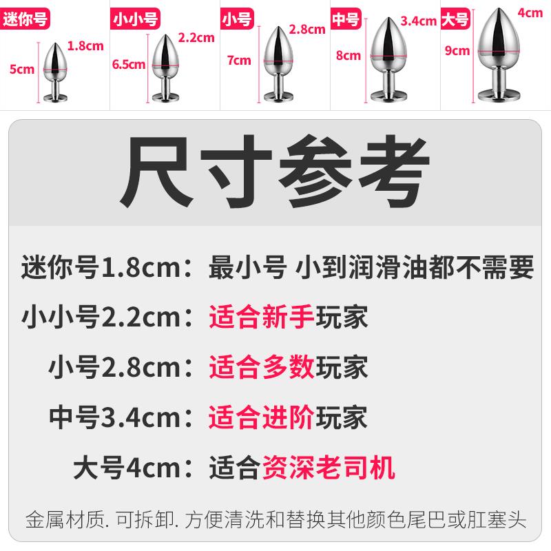 肛赛尾巴塞子插件可拆卸性感又大又软狐狸尾巴绑长款穿戴道具新款-图1