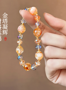 黄塔晶串珠水晶手链高级感轻奢