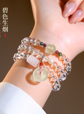 多层叠戴白水晶平安扣手串手链