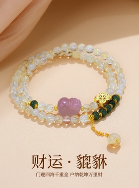 黄水晶貔貅四叶草手串叠戴手链