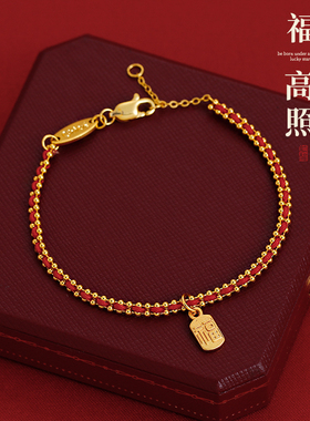 本命年福牌串珠红绳手链高级感