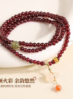 酒红色石榴石多层叠戴手串手链