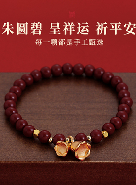 金色铃兰朱砂串珠手串高级感手饰