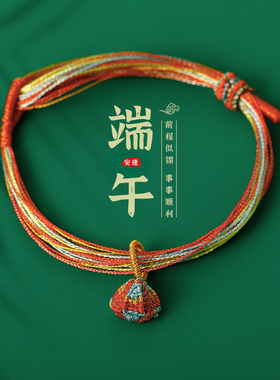 编织小粽子手链轻奢小众精致手绳