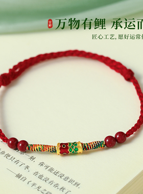 红色锦鲤编织绳手链轻奢小众精致