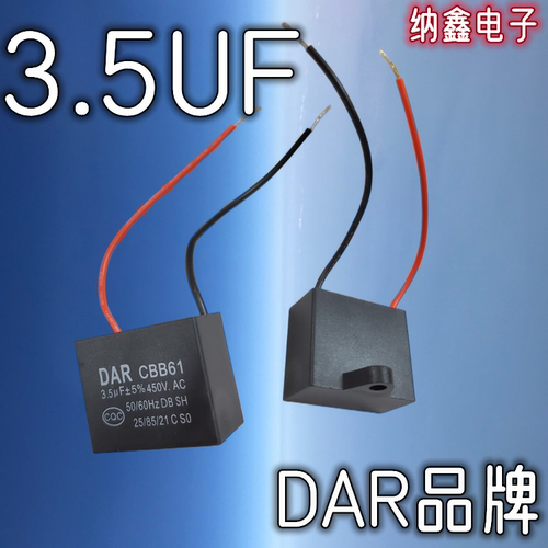 带线1/1.2/1.5UF/2.5/3.5/4/5/8/10UF风扇电机CBB61启动电容450V - 图2