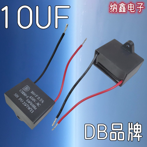 带线1/1.2/1.5UF/2.5/3.5/4/5/8/10UF风扇电机CBB61启动电容450V - 图3