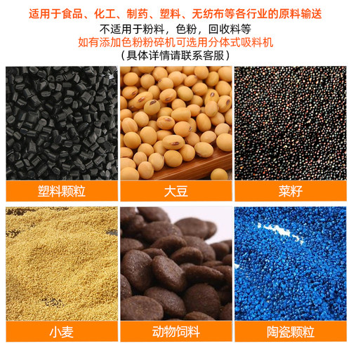 300g全自动真空上料菜籽榨油机塑料颗粒加料机不锈钢电眼吸料机 - 图2