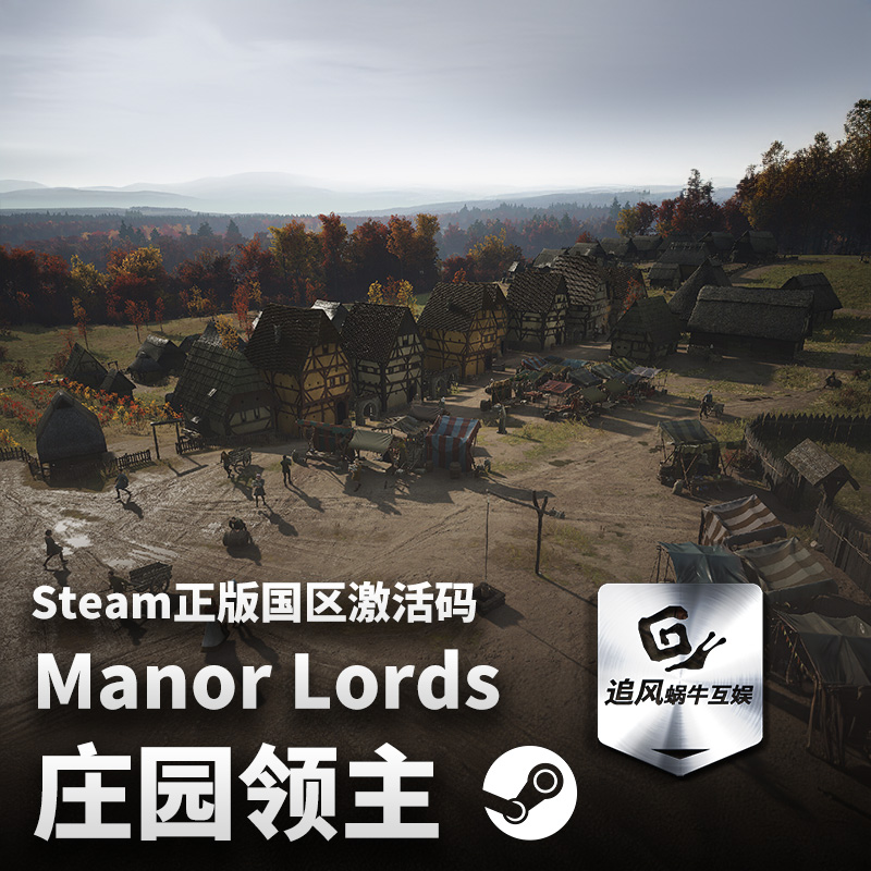 steam正版 庄园领主 Manor Lords 国区激活码 现货秒发 cdkey - 图0