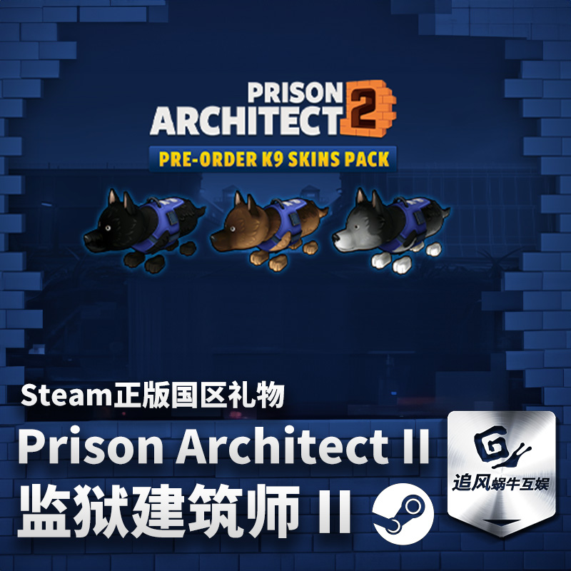 Steam正版 PC游戏 Prison Architect 2监狱建筑师2国区礼物-图0