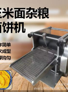 高粱面擀皮机杂粮面饼机多功能电动压面饼机小型玉米饼成型机