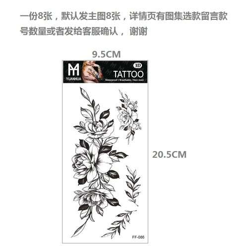 暗黑素花黑白玫瑰花朵ins性感胸口小腿花臂防水纹身贴女 持久刺青 - 图1