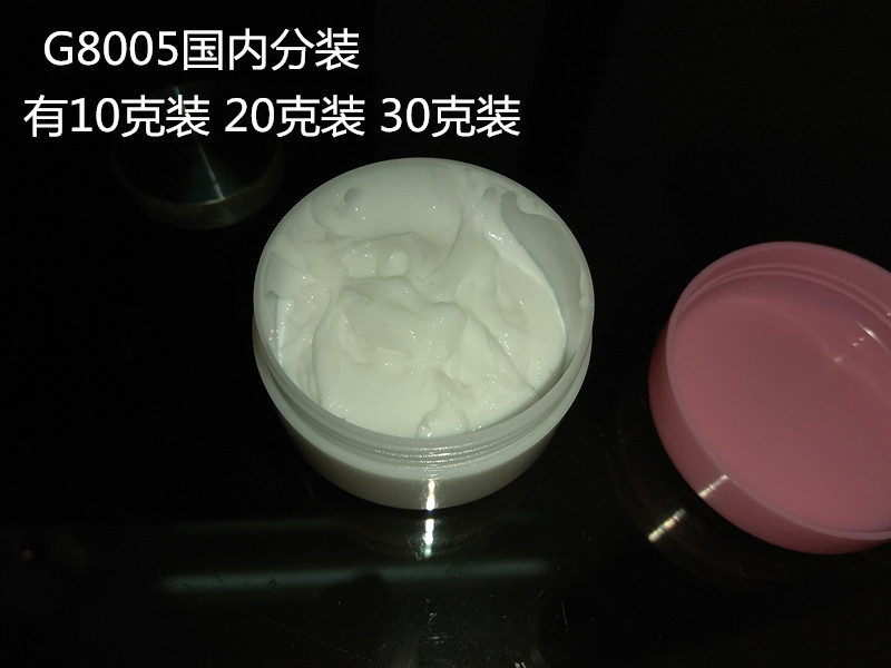 高速机硅油 佳能硅油G8005原装定影膜油 定影硅脂 20G 10G - 图0