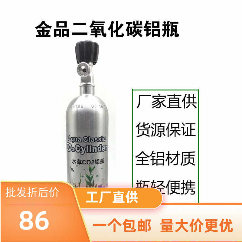 水草co2铝瓶套装 新人首单立减十元 22年3月 淘宝海外