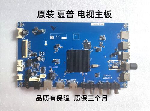 夏普4T-C60BFDA/C70AHZA/TA/GA/MA液晶主板CV93JH-A FTIF-111 - 图2