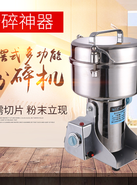 运邦粉碎机大型三七商用中药材
