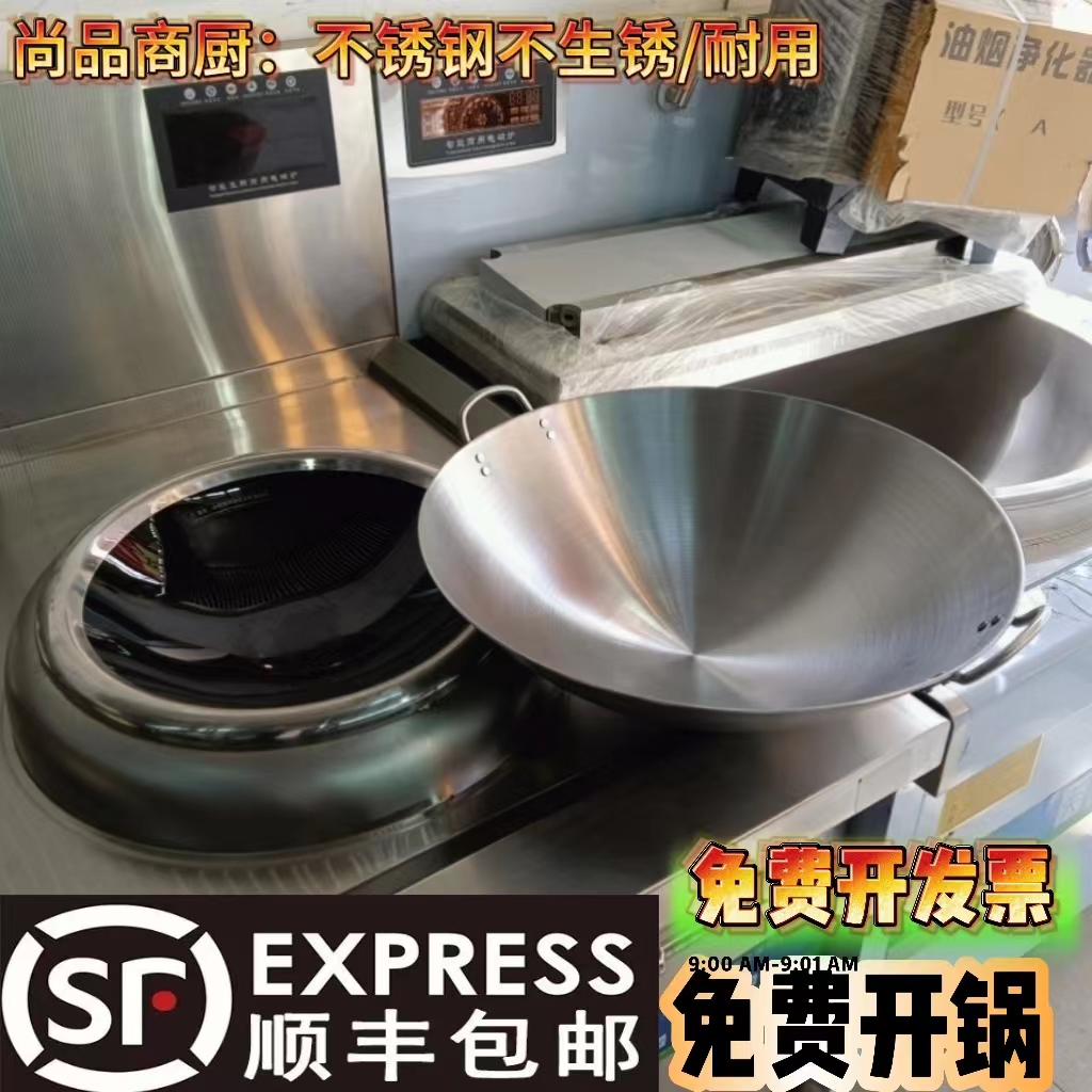 凹面商用电磁炉专用锅酒店炒菜锅双耳不锈钢炒锅5060cm电磁灶铁锅