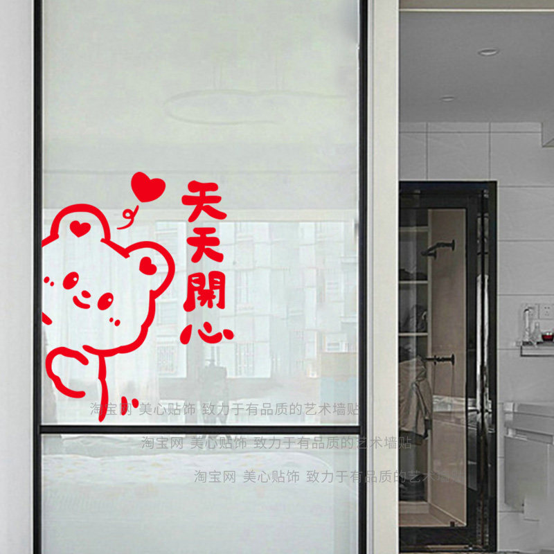 2026新年春节玻璃装饰贴纸新家乔迁客厅卧室窗户布置窗花喜庆年画,淘宝优惠券,粉丝福利购,淘宝优惠卷