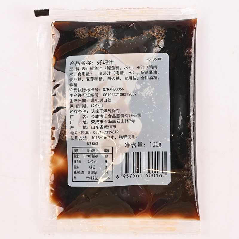 关东煮汤料原味100g商超海鲜粉料包咖喱麻辣味调料好炖汁火锅底料 - 图2