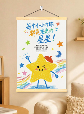 励志每个小小的你都是发光星星实木挂画宝贝成长儿童房童趣装饰画