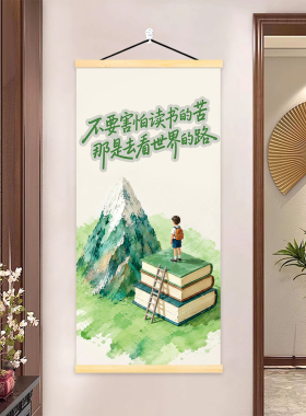 读书的意义励志挂画书房学校教室墙面壁布置装饰鼓励学生孩子学习