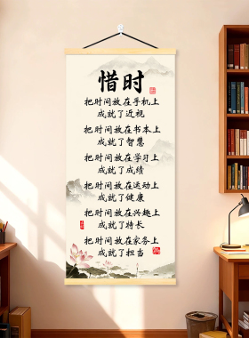 【惜时】新中式挂画客厅书房沙发背景装饰画茶室励志玄关卷轴挂图