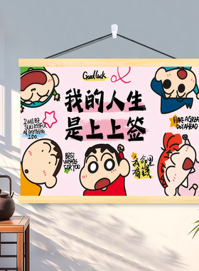 卡通蜡笔小新装饰画电表箱盒遮挡画挂画配电箱可爱动漫免打孔壁画