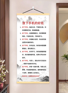 放下手机家规家训励志挂画父母寄语懒惰的危害挂图海报贴纸装饰画