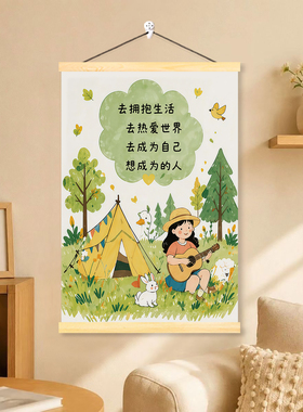 积极树激励孩子励志挂画图治愈系森林拒绝精神内耗木质卷轴装饰画