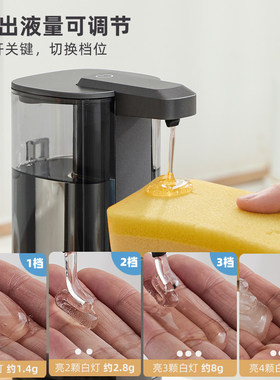 厨房浴室智能感应出液皂液器