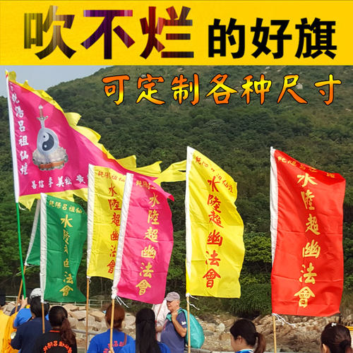 刀旗彩旗定做定制户外60*90五彩飘旗印字安全护林防火广告中铁旗 - 图1