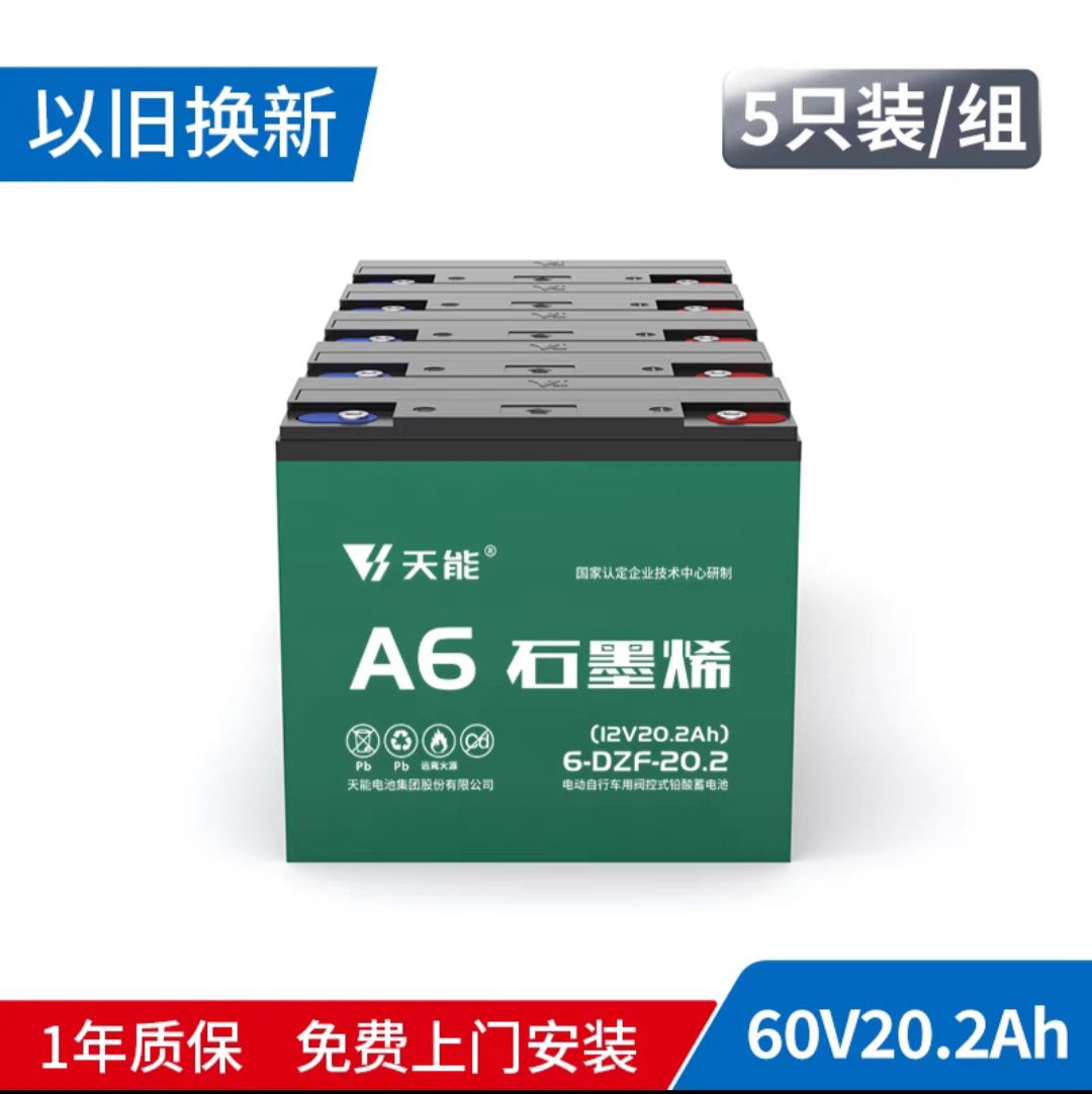 汕头潮州揭阳全新天能上门安装电动车电池电瓶车蓄48v60v72V - 图1