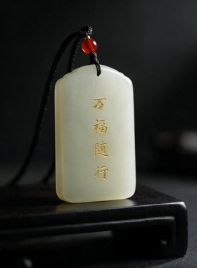 且末糖白玉吊坠男女款玉牌玉石挂件青白玉玉坠