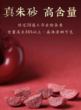 朱砂吊坠貔貅平安扣矿紫金砂帝王砂本命年六字真言男女款挂件批发