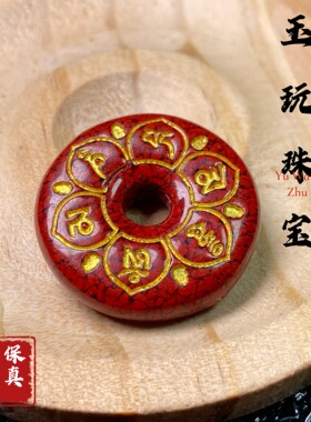朱砂烫金晶体砂六字真言莲花平安扣项链男女礼物批发直播货源批发