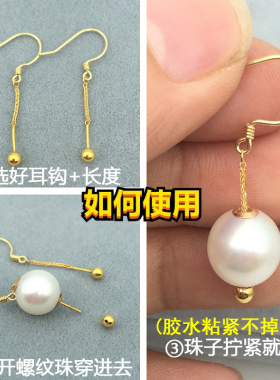 纯18k金au750万能耳钩穿珍珠珊瑚蜜蜡翡翠可拆螺纹珠耳线耳坠耳环