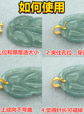 纯18K金U型万能扣子吊坠扣头玉坠夹扣翡翠佛公水晶蜜蜡项链扣配件