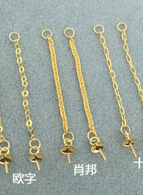 18K金珍珠链圈珠盘耳线上下两用耳环耳吊蜜蜡耳饰diy空托耳坠配件