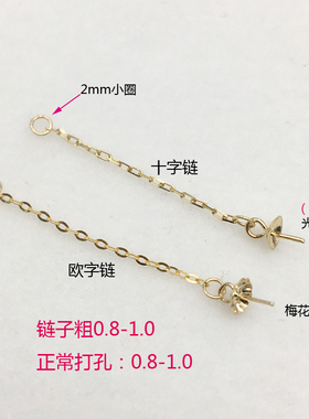 18K金小金珠耳线空托圆光珠蜜蜡珍珠长款耳环耳饰耳钉DIY珍珠配件
