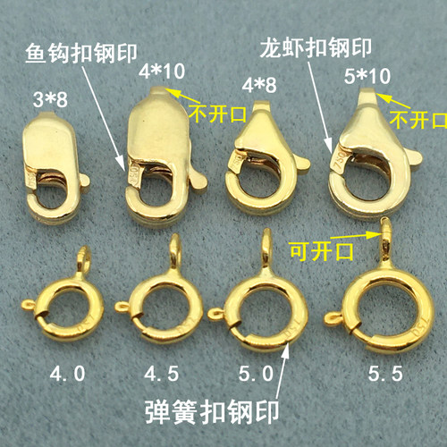 纯18K金龙虾扣鱼钩扣弹簧扣子防开搭扣连接绳扣头diy手链项链配件 - 图0