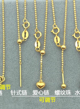 18K金珠珠链黄金镭射万能针式豆豆链爱心可调节素锁骨项链女手链