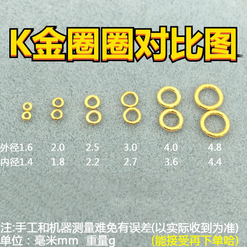 纯18K金圈配件闭口圈古法黄金实心圆圈隔片手工diy手链绳饰品配件,淘宝优惠券,粉丝福利购,淘宝优惠卷